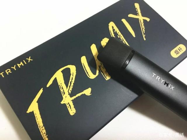 TRYMIX反正电子烟小烟使用评测 TRYMIX反正电子烟小烟使用评测