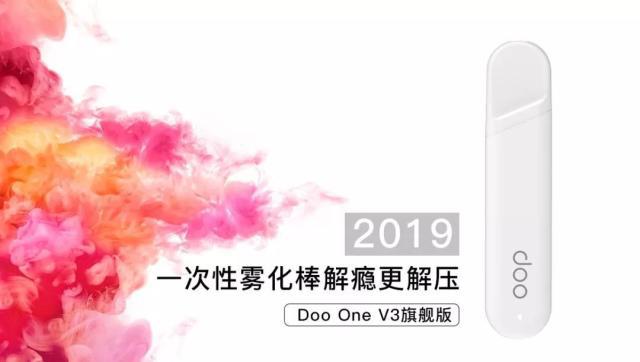耐抽又有格调的Doo One V3一次性小烟全球首发来袭 耐抽又有格调的Doo One V3一次性小烟全球首发来袭