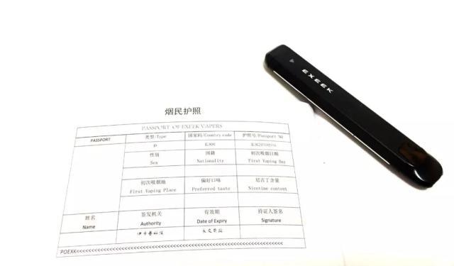 体验雾化新技术——EXEEK云极客电子烟不走寻常路 体验雾化新技术——EXEEK云极客电子烟不走寻常路