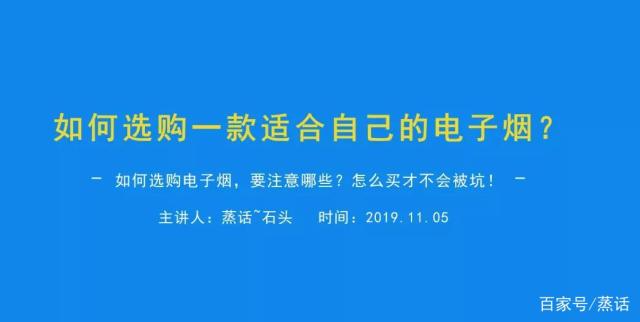 线上禁售电子烟后,选购电子烟该注意哪些问题? 线上禁售电子烟后,选购电子烟该注意哪些问题?