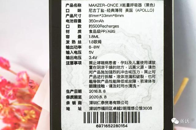 阿波罗旗下品牌:MAXZER ONCE能量呼吸器(一次性小烟)评测 阿波罗旗下品牌:MAXZER ONCE能量呼吸器(一次性小烟)评测