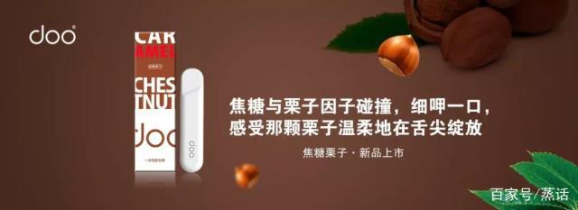 耐抽又有格调的Doo One V3一次性小烟全球首发来袭 耐抽又有格调的Doo One V3一次性小烟全球首发来袭