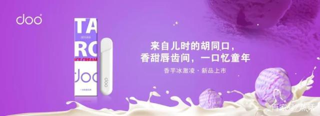 耐抽又有格调的Doo One V3一次性小烟全球首发来袭 耐抽又有格调的Doo One V3一次性小烟全球首发来袭