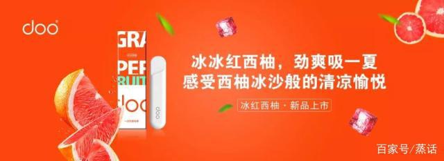 耐抽又有格调的Doo One V3一次性小烟全球首发来袭 耐抽又有格调的Doo One V3一次性小烟全球首发来袭