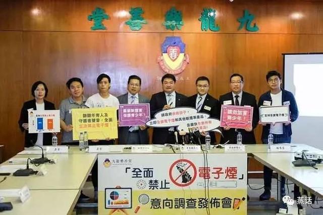 香港为什么禁止电子烟?超70%香港青年通过网络接触电子烟宣传 香港为什么禁止电子烟?超70%香港青年通过网络接触电子烟宣传