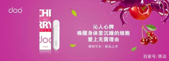 耐抽又有格调的Doo One V3一次性小烟全球首发来袭 耐抽又有格调的Doo One V3一次性小烟全球首发来袭