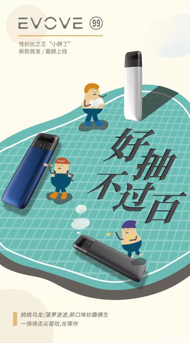 EVOVE这家电子烟公司新品换弹电子烟套装正式发布 EVOVE这家电子烟公司新品换弹电子烟套装正式发布