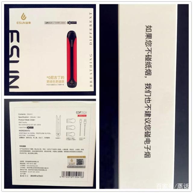 ESUN益爽S可换弹小烟套装 0尼古丁的更绿色更健康! ESUN益爽S可换弹小烟套装 0尼古丁的更绿色更健康!