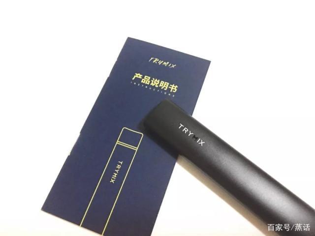 TRYMIX反正电子烟小烟使用评测 TRYMIX反正电子烟小烟使用评测
