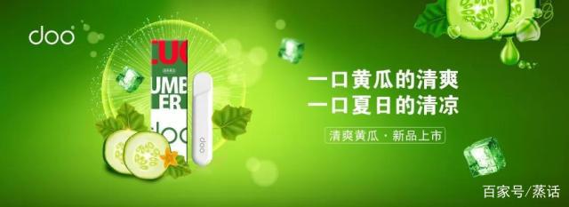 耐抽又有格调的Doo One V3一次性小烟全球首发来袭 耐抽又有格调的Doo One V3一次性小烟全球首发来袭