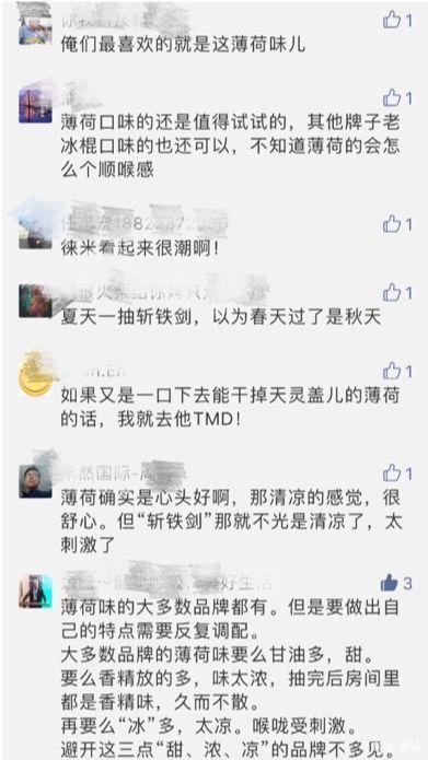 一场薄荷引发的电子烟口味大讨论 一场薄荷引发的电子烟口味大讨论