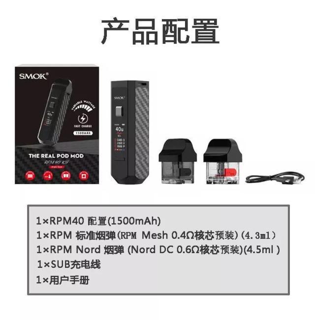 SMOK又一款新品小烟RPM40上手评测,可调压带液晶屏 SMOK又一款新品小烟RPM40上手评测,可调压带液晶屏