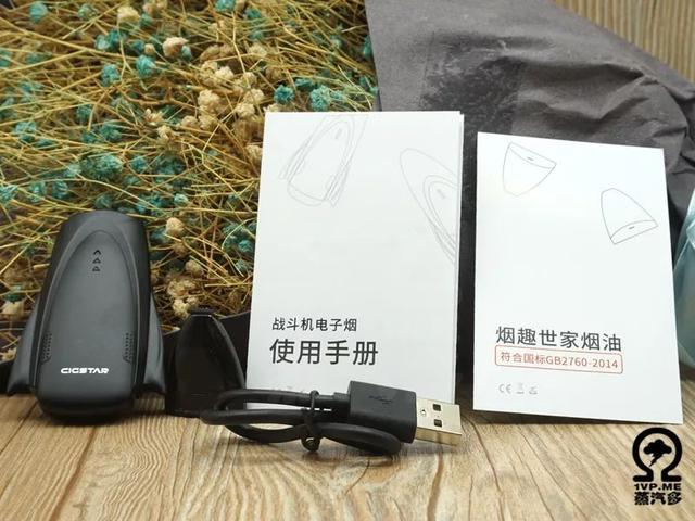 准备好起飞了吗?— CIGSTAR战斗机小烟套装使用评测 准备好起飞了吗?— CIGSTAR战斗机小烟套装使用评测