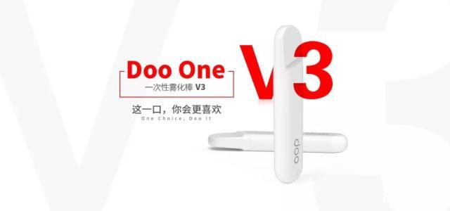 耐抽又有格调的Doo One V3一次性小烟全球首发来袭 耐抽又有格调的Doo One V3一次性小烟全球首发来袭