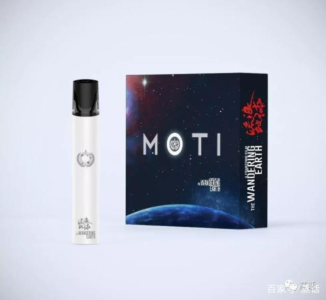 MOTI魔笛小烟,魔笛电子烟使用评测有感! MOTI魔笛小烟,魔笛电子烟使用评测有感!