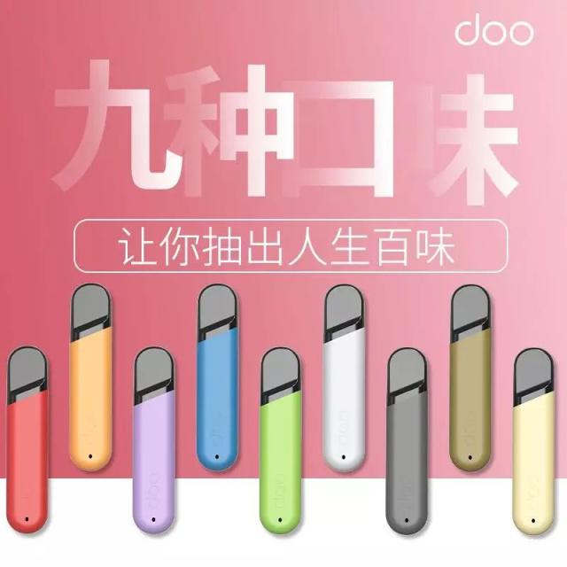 新口味+陶瓷雾化芯,电子烟潮牌Doo One一次性小烟V2升级版评测 新口味+陶瓷雾化芯,电子烟潮牌Doo One一次性小烟V2升级版评测