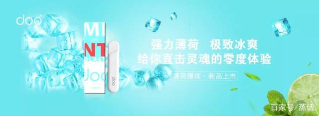 耐抽又有格调的Doo One V3一次性小烟全球首发来袭 耐抽又有格调的Doo One V3一次性小烟全球首发来袭