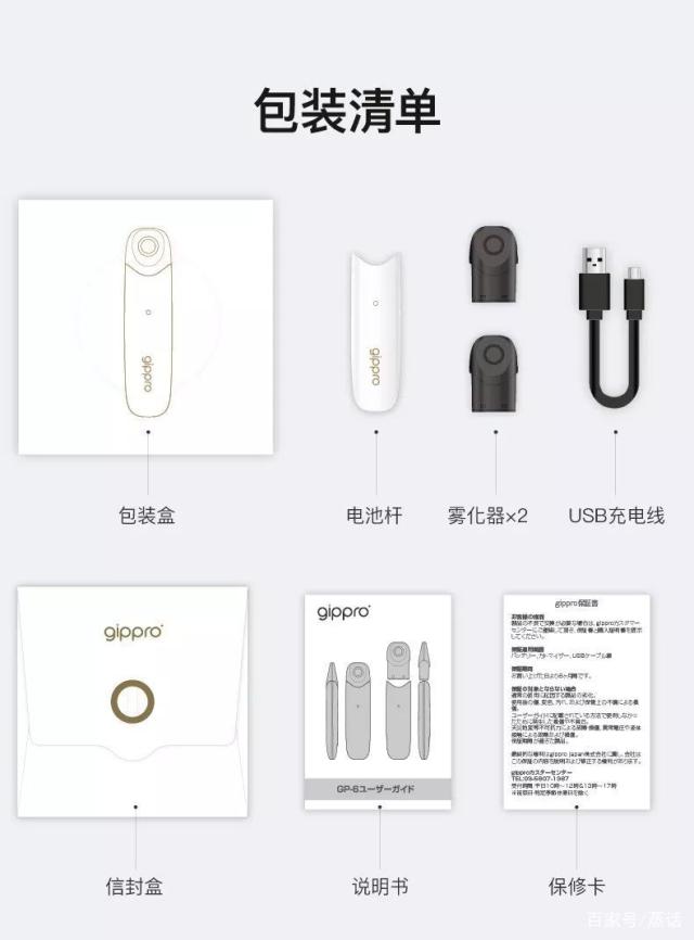 gippro日本龙舞新一代食品级电子烟测评 gippro日本龙舞新一代食品级电子烟测评