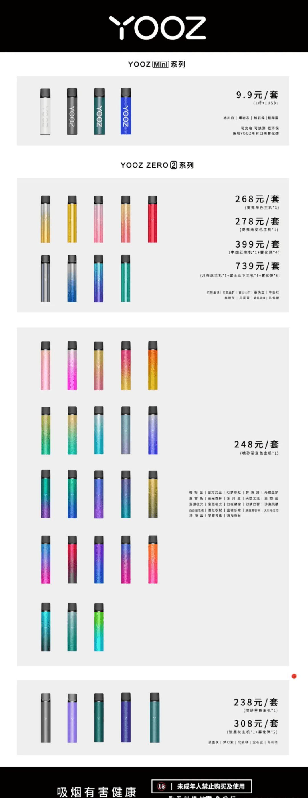 柚子二代电子烟大致分为高亮色、渐变磨砂色、磨砂纯色三种类型! 柚子二代电子烟大致分为高亮色、渐变磨砂色、磨砂纯色三种类型!