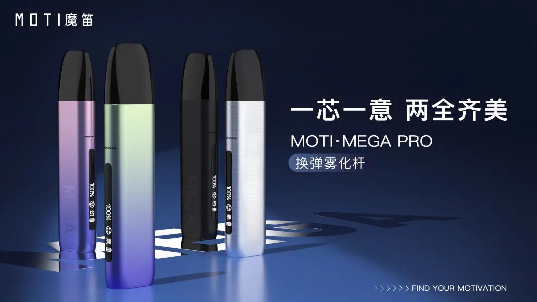 “大魔王”MOTI魔笛MEGA PRO在内测期究竟做了哪些改变?值得买吗? “大魔王”MOTI魔笛MEGA PRO在内测期究竟做了哪些改变?值得买吗?