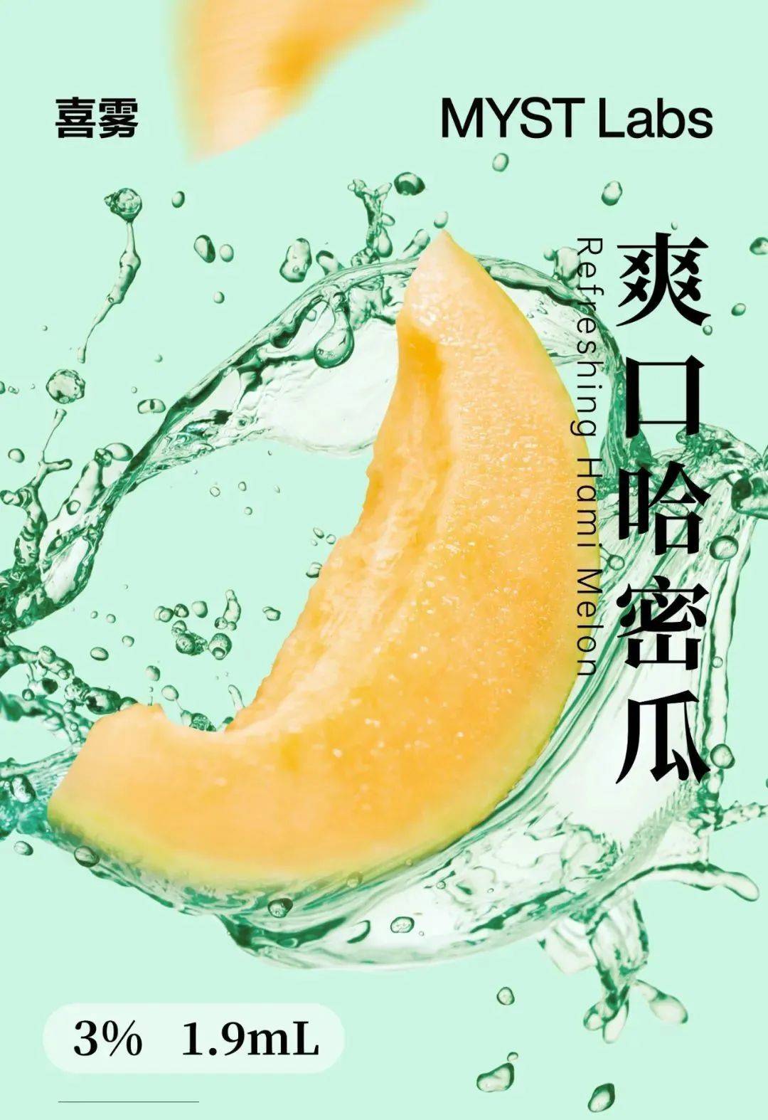 又一款好玩盲盒,喜雾神仙口味盲盒惊艳开箱 喜雾电子烟神仙口味盲盒惊艳开箱;又一款好玩盲盒-文章实验基地