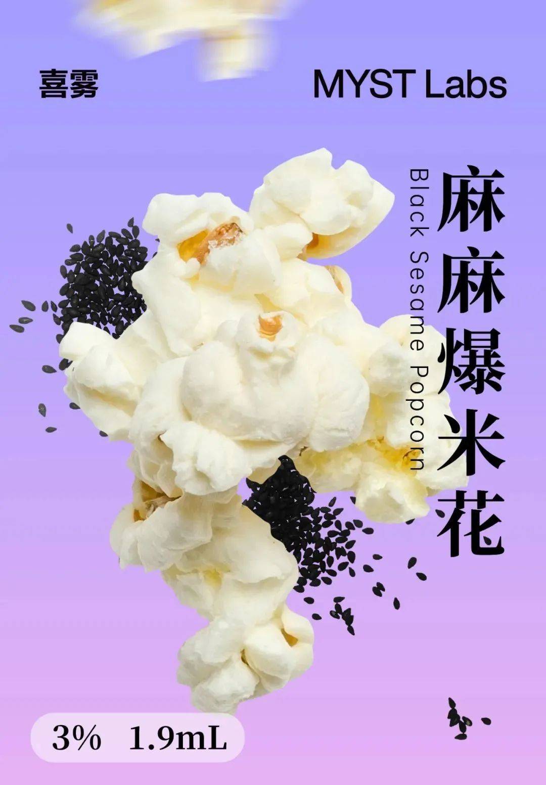 又一款好玩盲盒,喜雾神仙口味盲盒惊艳开箱 喜雾电子烟神仙口味盲盒惊艳开箱;又一款好玩盲盒-文章实验基地