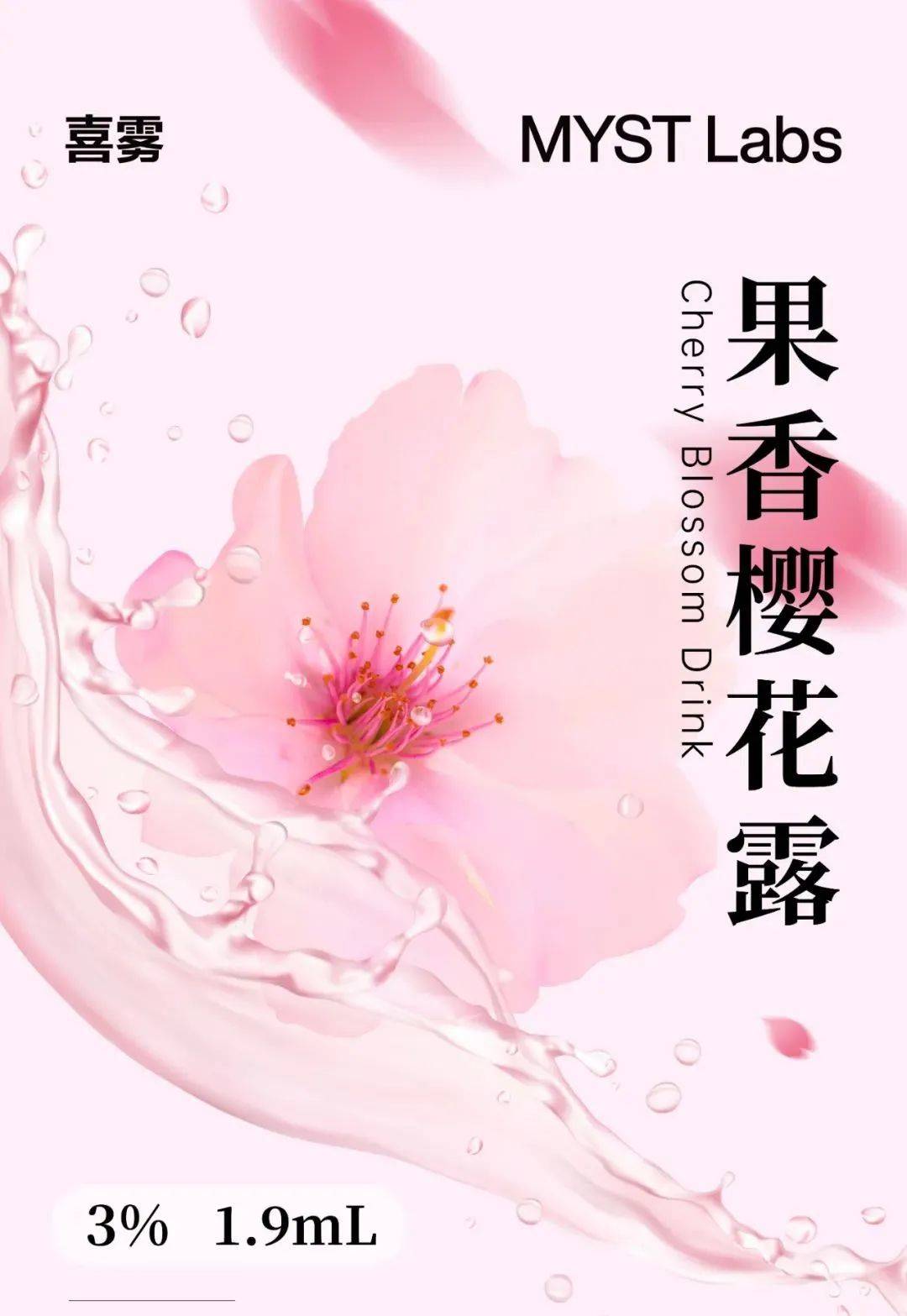 又一款好玩盲盒,喜雾神仙口味盲盒惊艳开箱 喜雾电子烟神仙口味盲盒惊艳开箱;又一款好玩盲盒-文章实验基地