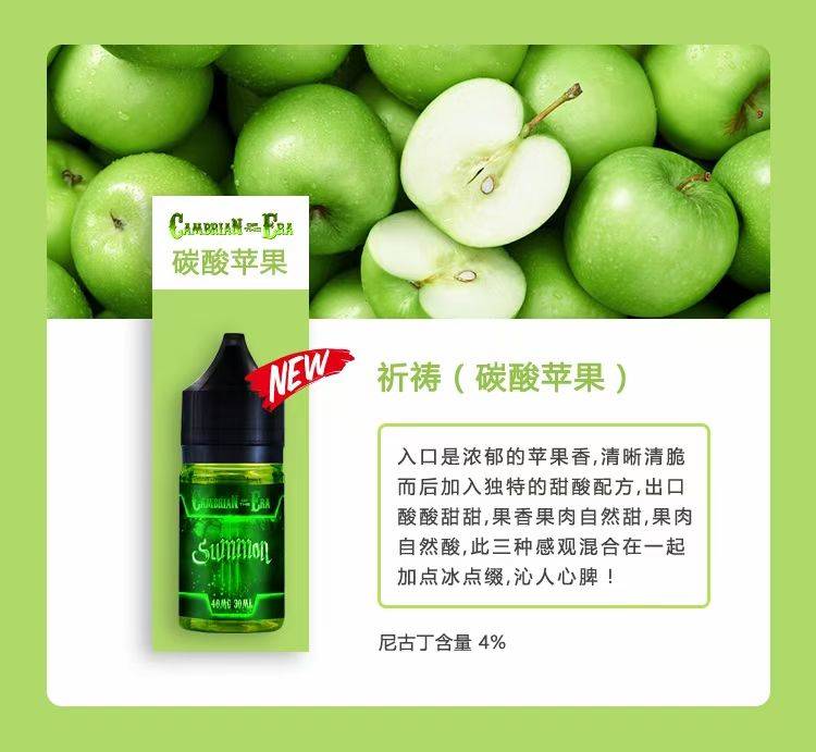 寒武纪烟油厂家供应寒武纪丁盐烟油 口味大全 寒武纪烟油厂家供应寒武纪丁盐烟油 口味大全