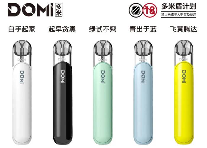DOMI多米推出M1和M2两款可换弹套装及18款不同口味烟弹