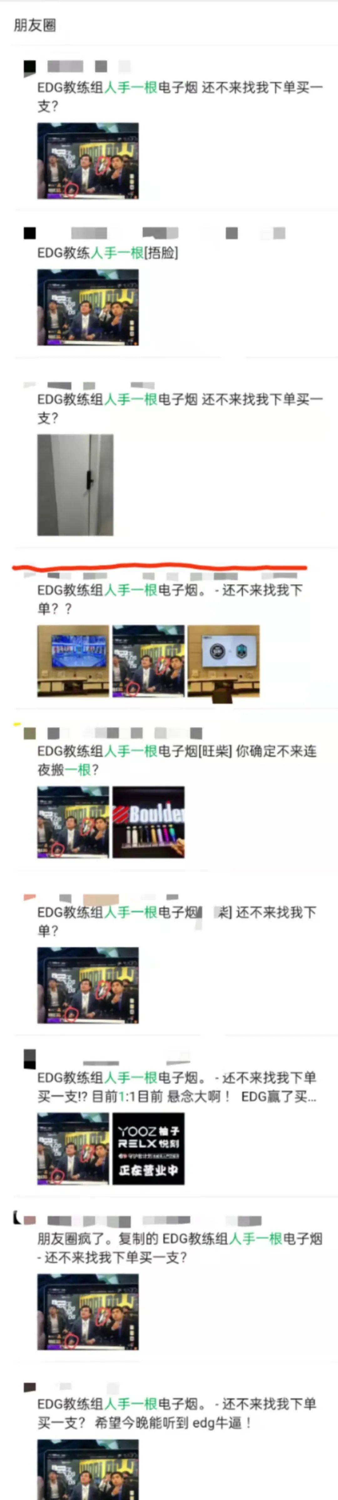 EDG夺冠:电子烟“人手一根”成为关键词 EDG夺冠:电子烟“人手一根”成为关键词