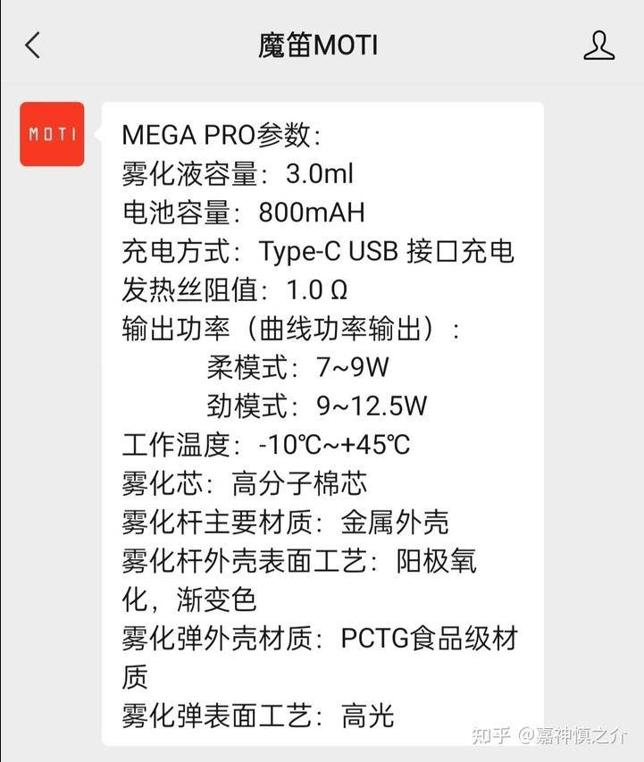 魔笛MEGA PRO:你还记得大明河畔的魔笛X吗 魔笛MEGA PRO:你还记得大明河畔的魔笛X吗