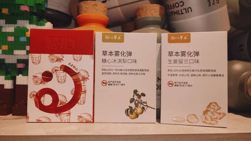 大胆尝试?草本雾化! 轻心eazy 零尼产品到底怎么样? 大胆尝试?草本雾化! 轻心eazy 零尼产品到底怎么样?