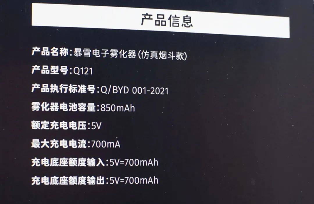 暴雪烟斗电子烟,站在“巨人肩膀上”的精品!比亚迪电子打造! 暴雪烟斗电子烟,站在“巨人肩膀上”的精品!比亚迪电子打造!