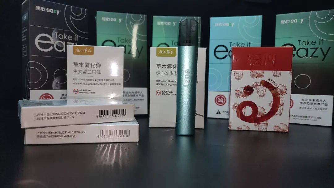 大胆尝试?草本雾化! 轻心eazy 零尼产品到底怎么样? 大胆尝试?草本雾化! 轻心eazy 零尼产品到底怎么样?