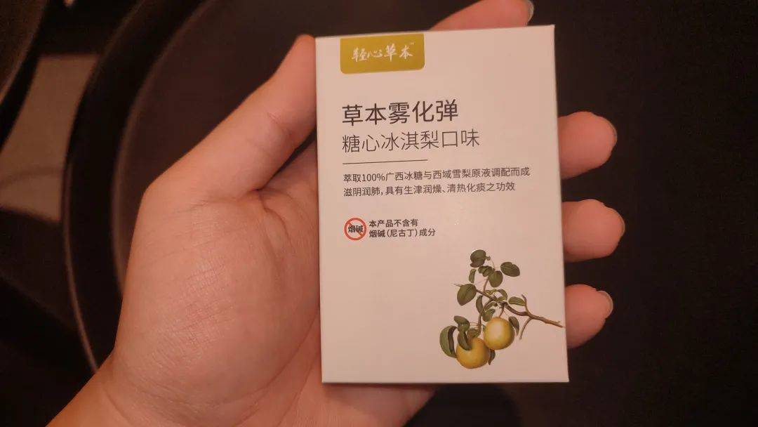 大胆尝试?草本雾化! 轻心eazy 零尼产品到底怎么样? 大胆尝试?草本雾化! 轻心eazy 零尼产品到底怎么样?