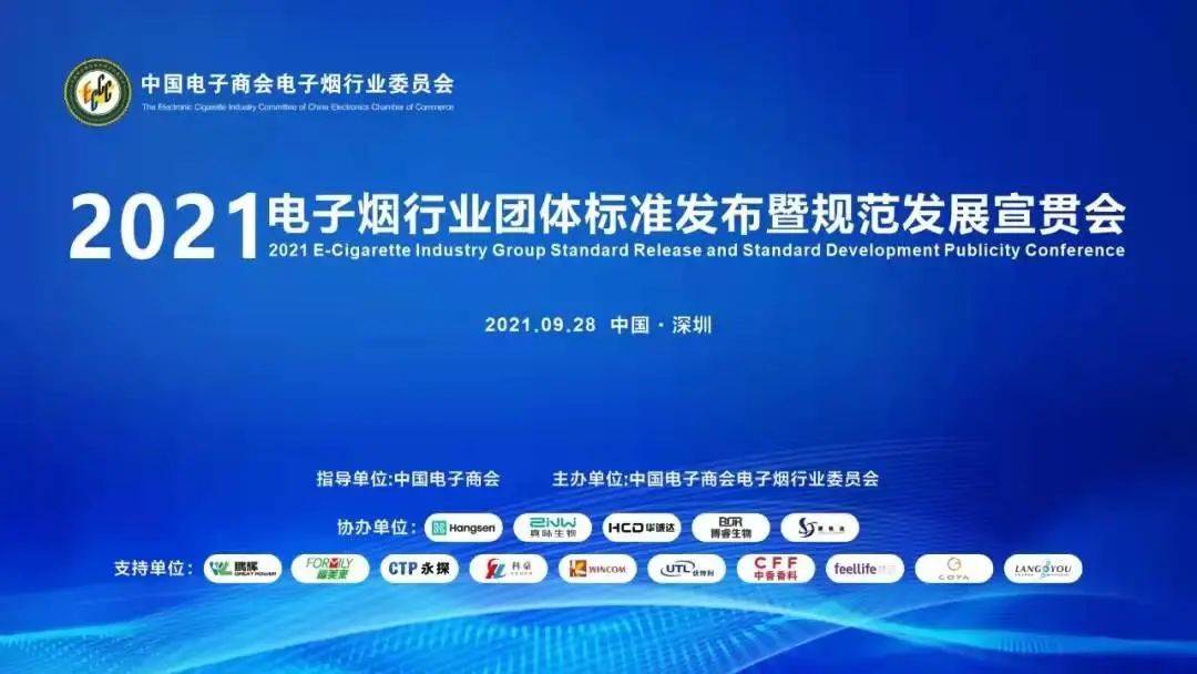 年度盘点 | 2021年电子烟雾化产业都发生了啥? 年度盘点 | 2021年电子烟雾化产业都发生了啥?