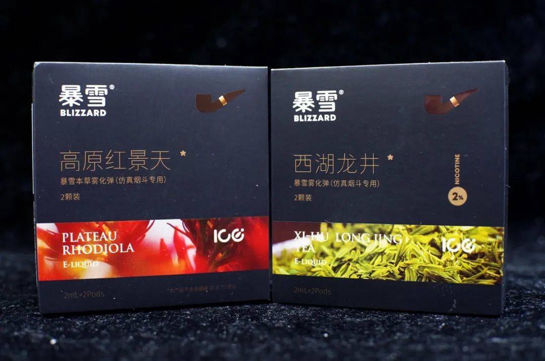 暴雪烟斗电子烟,站在“巨人肩膀上”的精品!比亚迪电子打造! 暴雪烟斗电子烟,站在“巨人肩膀上”的精品!比亚迪电子打造!