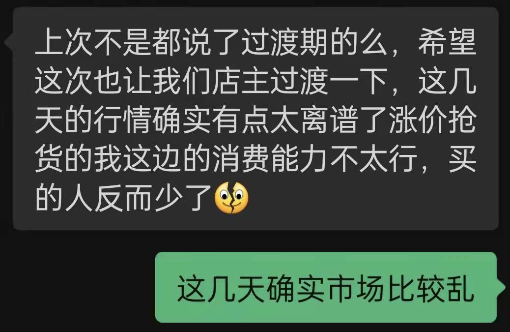 【格物】5月1日起禁售水果味?店主建议有一定缓冲期 5月1日起禁售水果味?店主建议有一定缓冲期-实验室基地
