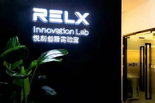 RELX悦刻电子烟实现品质、体验、安全“三位一体” RELX悦刻电子烟实现品质、体验、安全“三位一体”