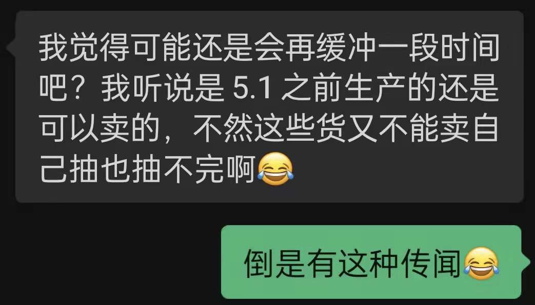 【格物】5月1日起禁售水果味?店主建议有一定缓冲期 5月1日起禁售水果味?店主建议有一定缓冲期-实验室基地