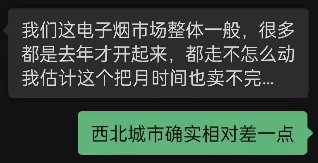 【格物】5月1日起禁售水果味?店主建议有一定缓冲期 5月1日起禁售水果味?店主建议有一定缓冲期-实验室基地