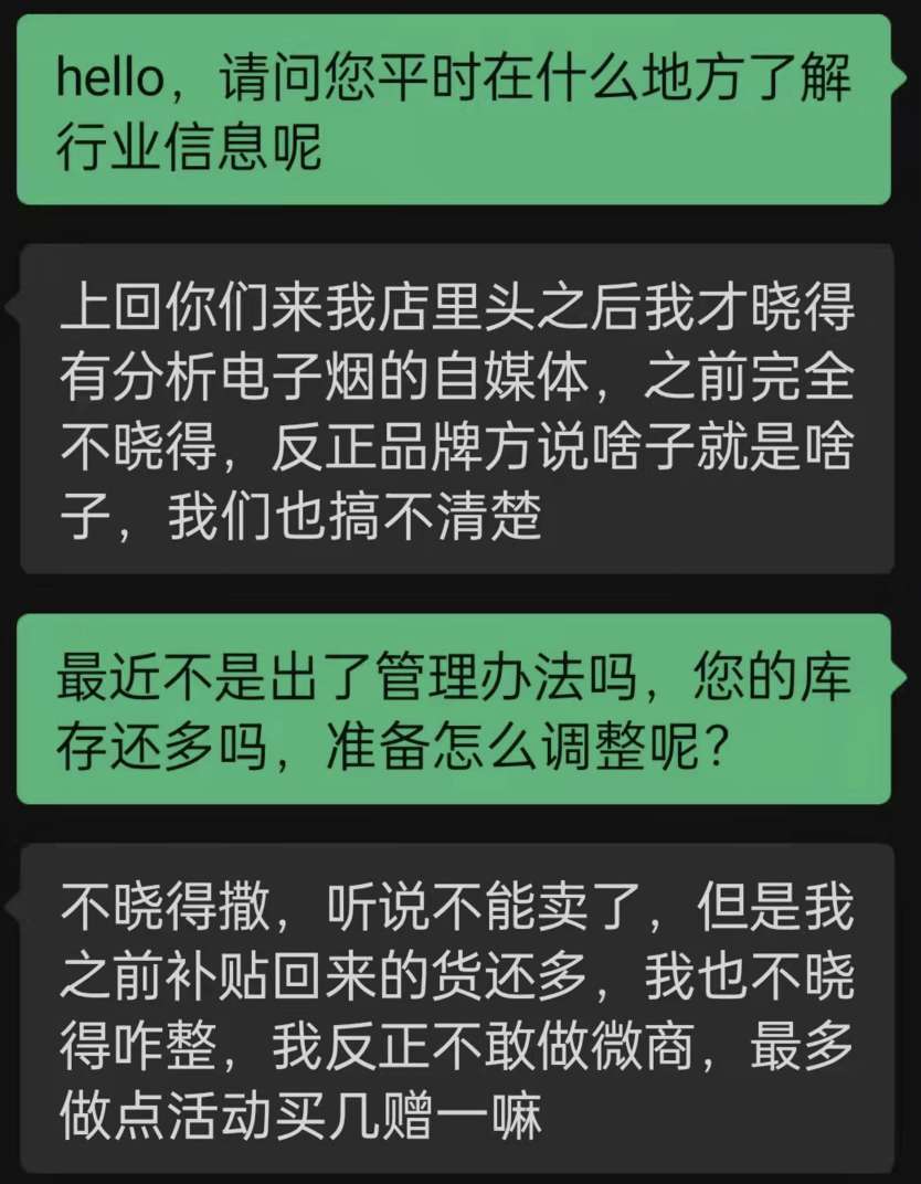 【格物】5月1日起禁售水果味?店主建议有一定缓冲期 5月1日起禁售水果味?店主建议有一定缓冲期-实验室基地