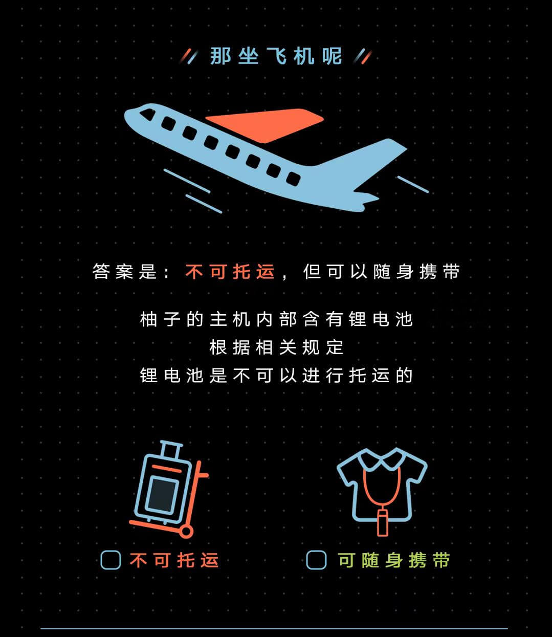 飞机上能携带电子烟吗？