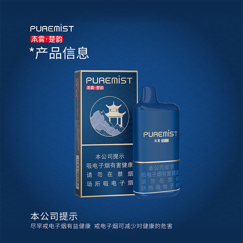 本雾楚韵一次性价格多少? 本雾楚韵一次性价格多少?