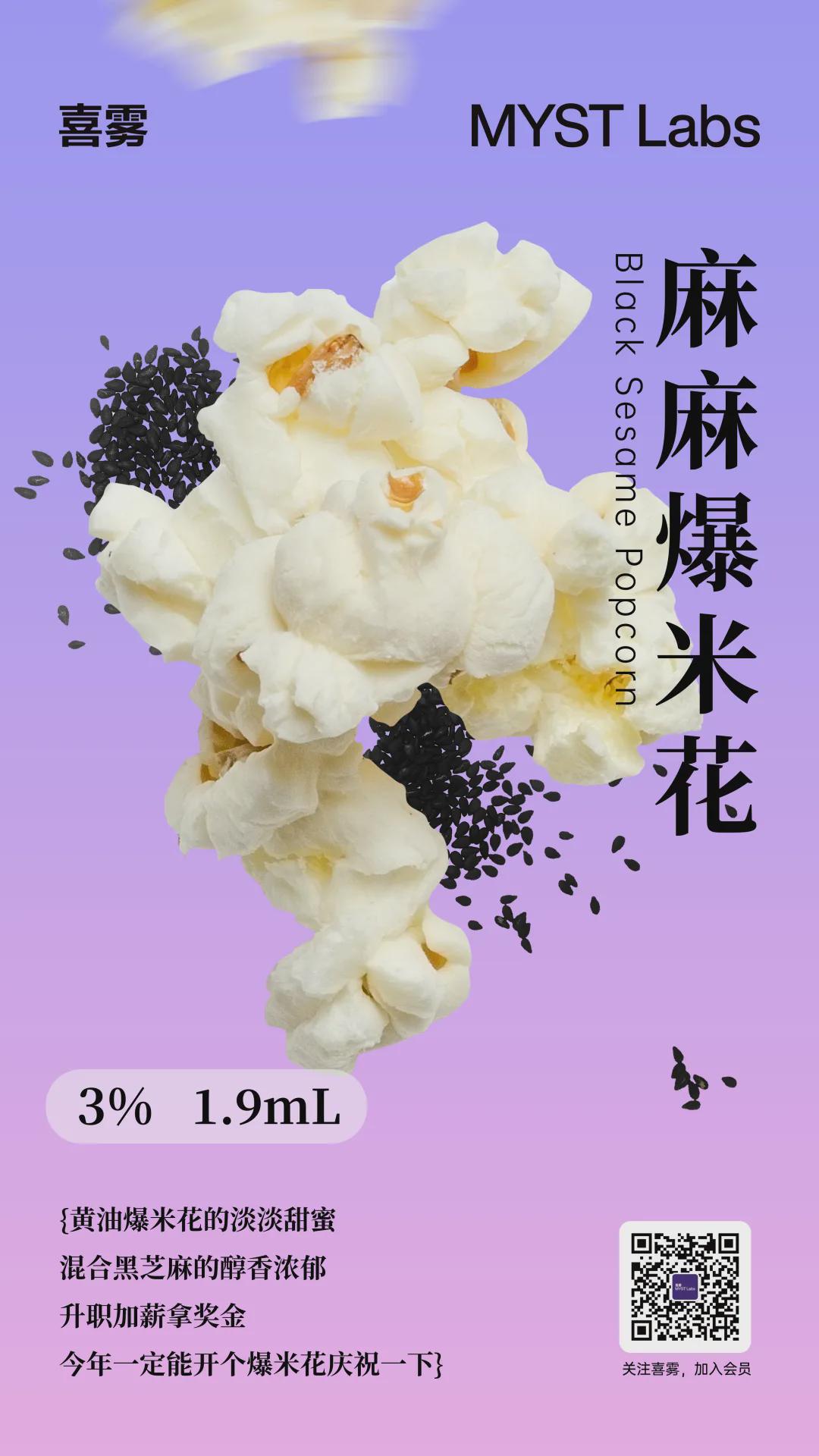 “一杆一弹,神仙点赞” MYST Labs喜雾全新盲盒体验 “一杆一弹,神仙点赞” MYST Labs喜雾全新盲盒体验