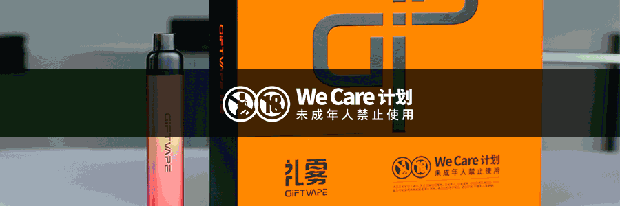 开箱测评GIFTVAPE礼雾w换弹套装,长续航、好口感 开箱测评GIFTVAPE礼雾w换弹套装,长续航、好口感