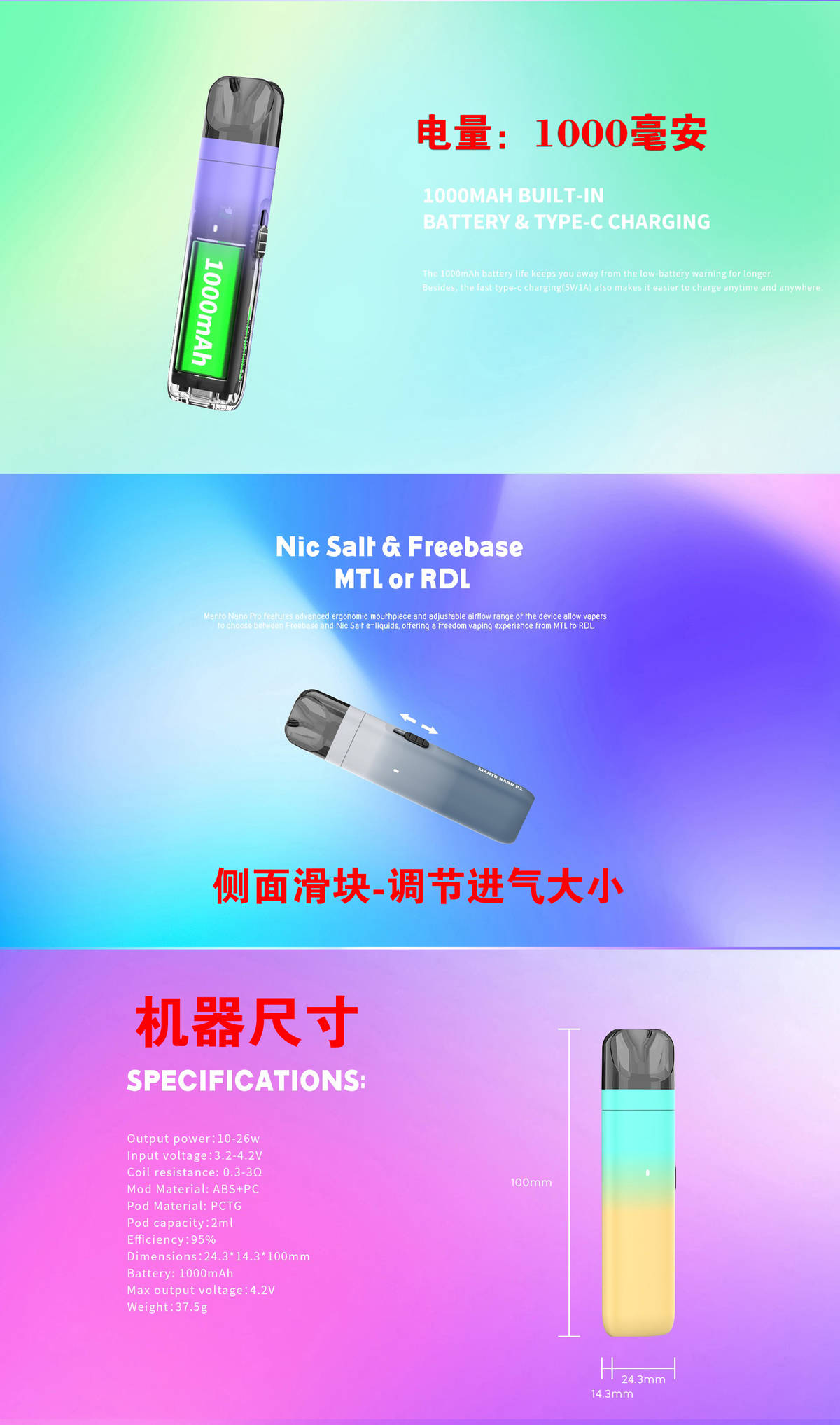 manto nano p1 – 注油小烟设备