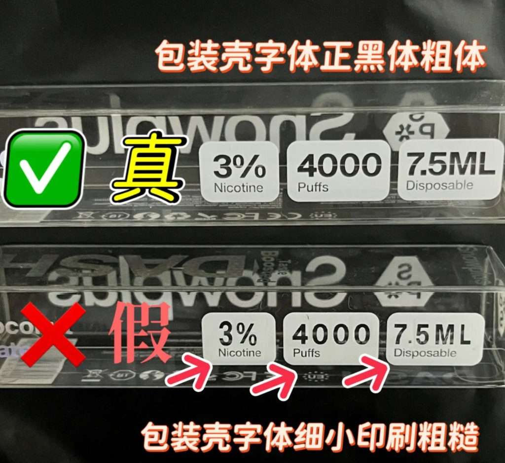 雪加鸭嘴兽一次性真假辨别图解版：包装、LOGO、底部全解析