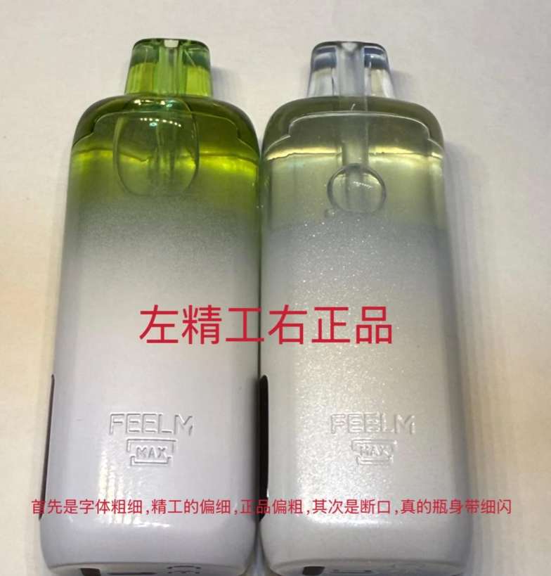 Icemax冰爆一次性电子烟真假辨别图文详解：七大细节一看就懂