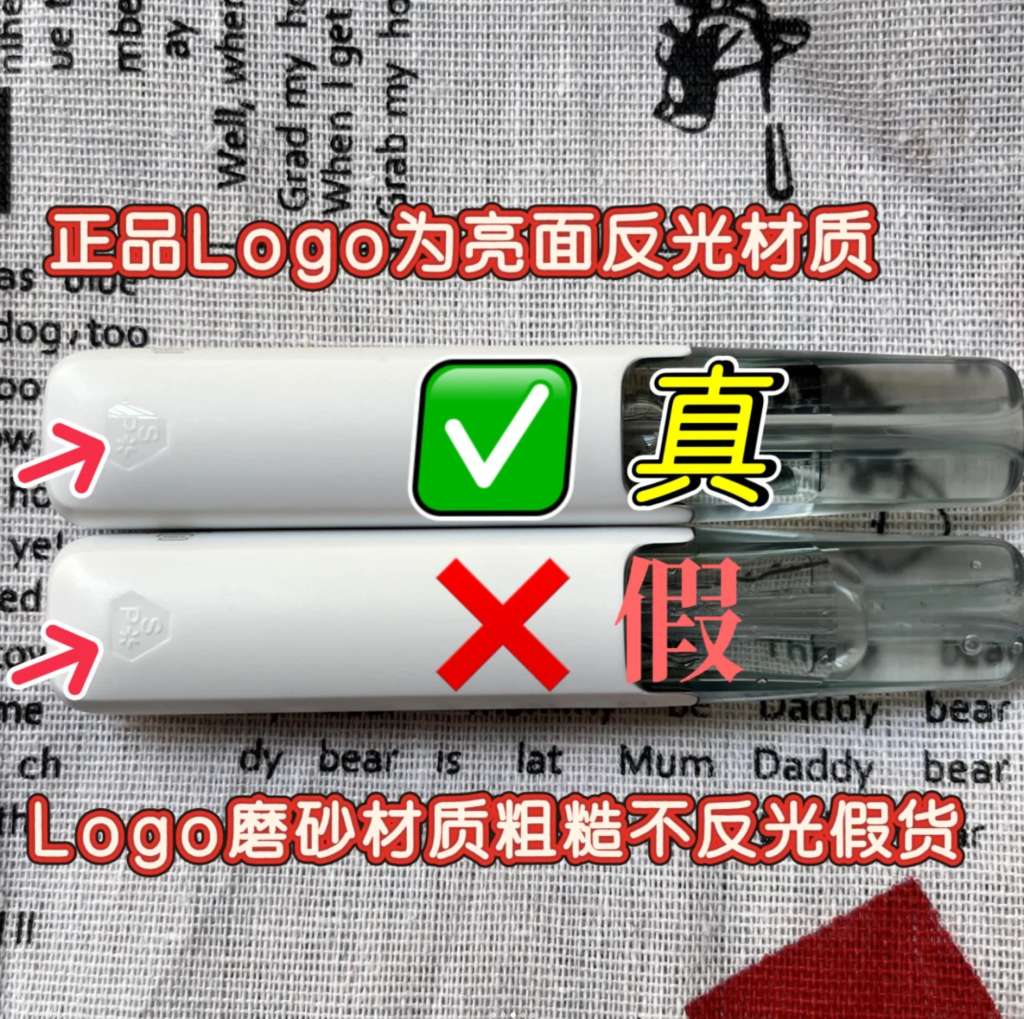 雪加鸭嘴兽一次性真假辨别图解版：包装、LOGO、底部全解析